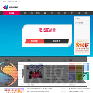 中国财经晚报
