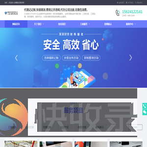 代理记账