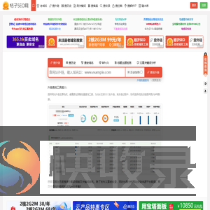 桔子SEO