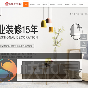 上海居超建筑装饰工程有限公司