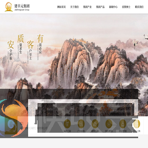 成都建丰元消防工程有限公司