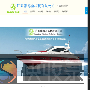 广东雅博圣科技有限公司