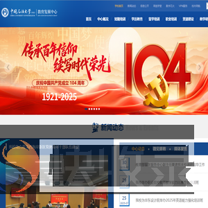 中国石油大学教育发展中心