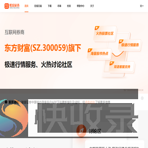 哈富证券