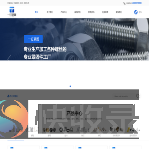 螺丝,螺母,垫片,铆钉,销钉,螺栓,非标件
