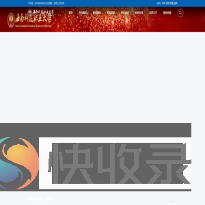 欢迎访问海南科技职业大学官方网
