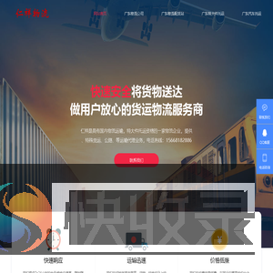 广东省物流公司
