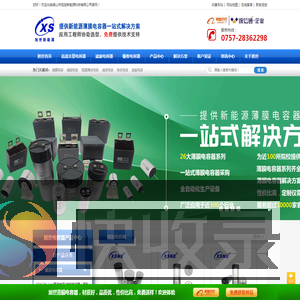 旭世新能源xsne8.com