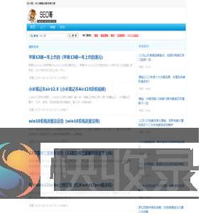 SEO哥