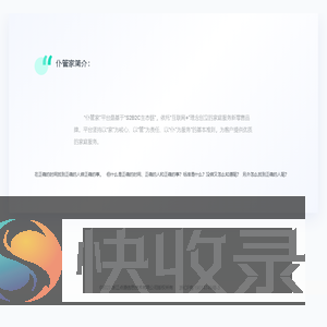 仆管家小程序API
