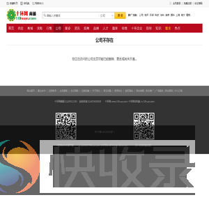 公司不存在十环建材网