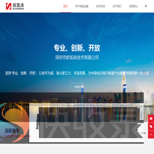 深圳市新凯来技术有限公司