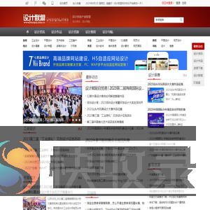 设计联盟