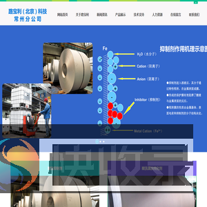 路宝利(北京)科技有限公司常州分公司