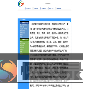 厦门创智诚电子科技有限公司