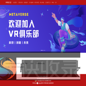 华东理工大学VR俱乐部