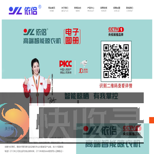 广州依侣智能家居有限公司