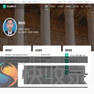 程永亮律师