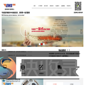 上海EMS进口报关公司/上海邮政报关公司/EMS邮政商业报关/沪太路841号商业报关/邮政EMS包裹报关/EMS国际邮件代理报关/ems