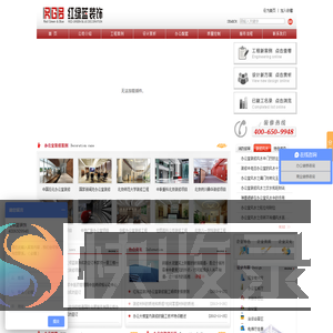 办公室装修