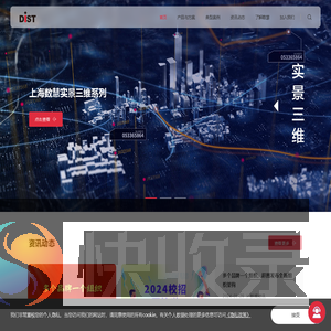 上海数慧系统技术有限公司