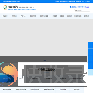 亚临界萃取设备