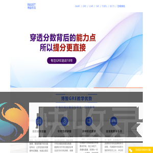 博智GRE培训课程