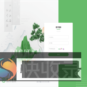 数字乡村服务平台