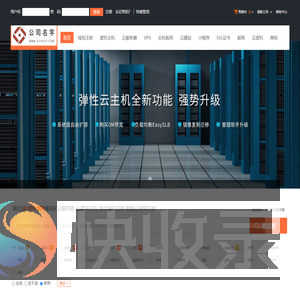 云服务器
