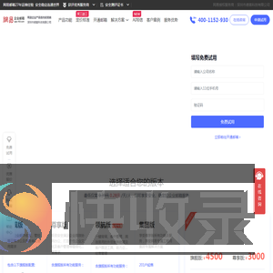 网易企业邮箱