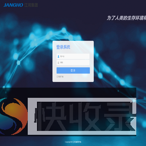 登录系统