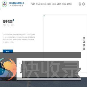 高空防腐