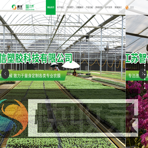 江苏智信塑胶科技有限公司
