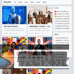 律途法律网