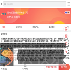 仪器仪表