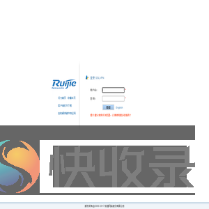SSLVPN登录页面