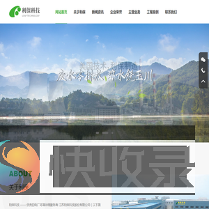 江苏利保科技股份有限公司