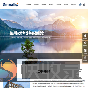 格瑞拓动力股份有限公司