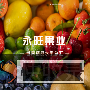 常州常永中旺农产品销售有限公司