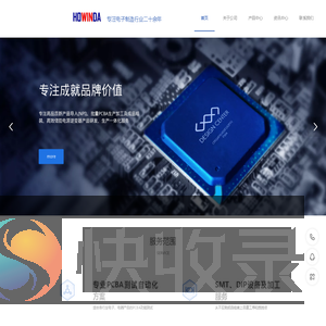浩威达科技