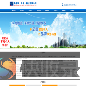 曼德瑞（无锡）科技有限公司