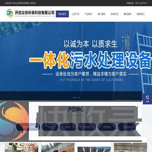 开封众创环保科技有限公司