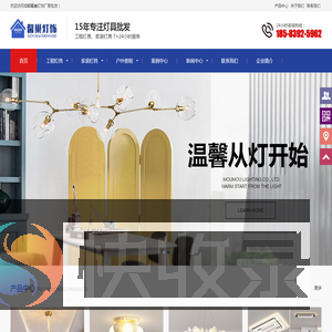 成都灯具批发市场