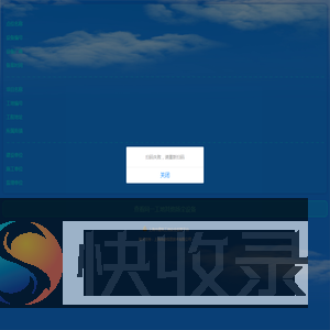 工地扬尘