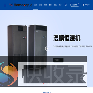 海峡德越（北京）科技有限公司