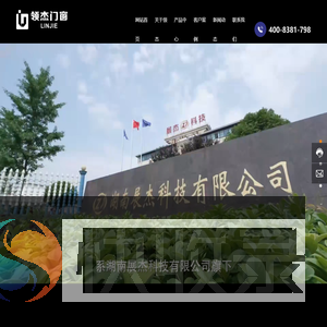 湖南展杰科技有限公司
