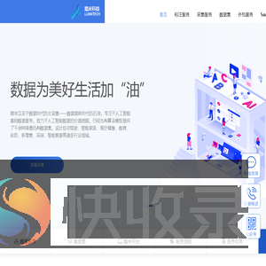 路米科技