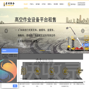 君顺联合机械设备管理（山东）有限公司