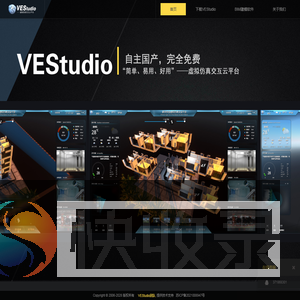 VEStudio虚拟仿真交互平台