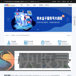 积木盒子